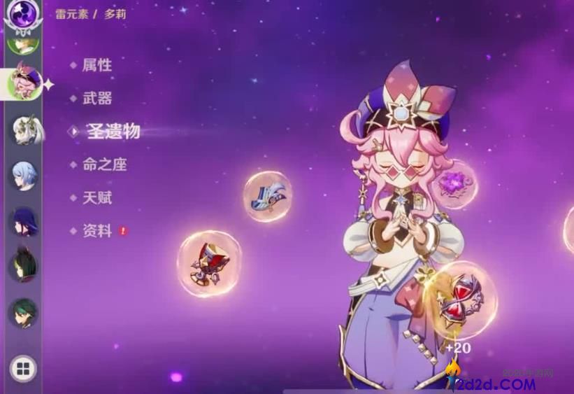 原神多莉值得培养吗