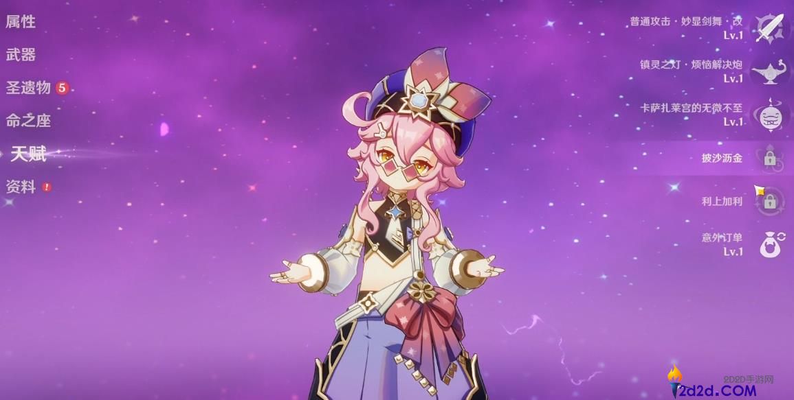 原神多莉值得培养吗