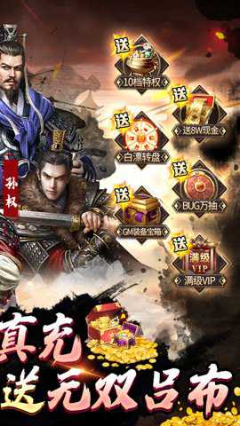 风云天下重燃手游折扣版游戏下载