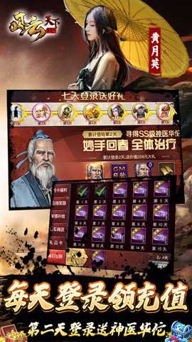 风云天下重燃手游折扣版游戏下载