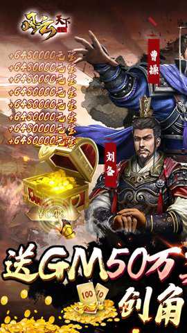 风云天下重燃手游折扣版游戏下载