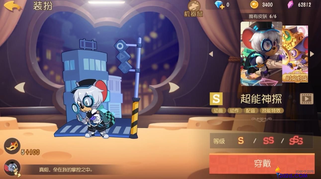 猫和老鼠手游侦探泰菲怎么玩