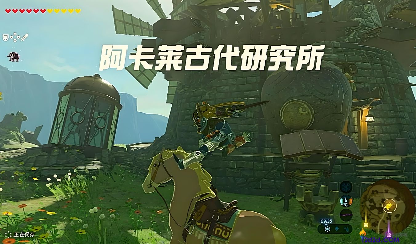 旷野之息古代研究所有什么用