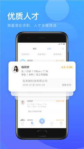 薪青年企业端官方下载