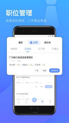 薪青年企业端官方下载