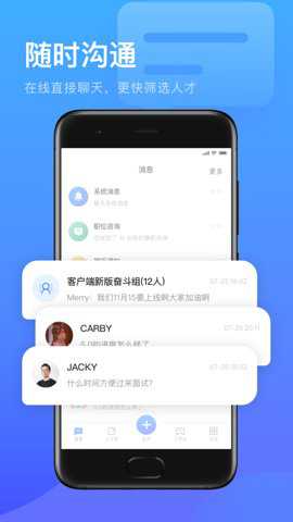 薪青年企业端官方下载