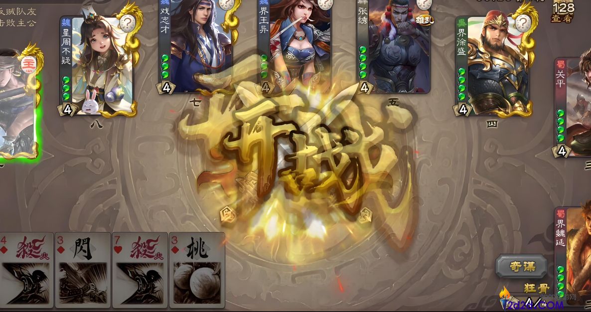 三国杀怎么玩好张春华