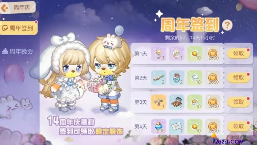 奥比岛梦想国度第一宫怎么开