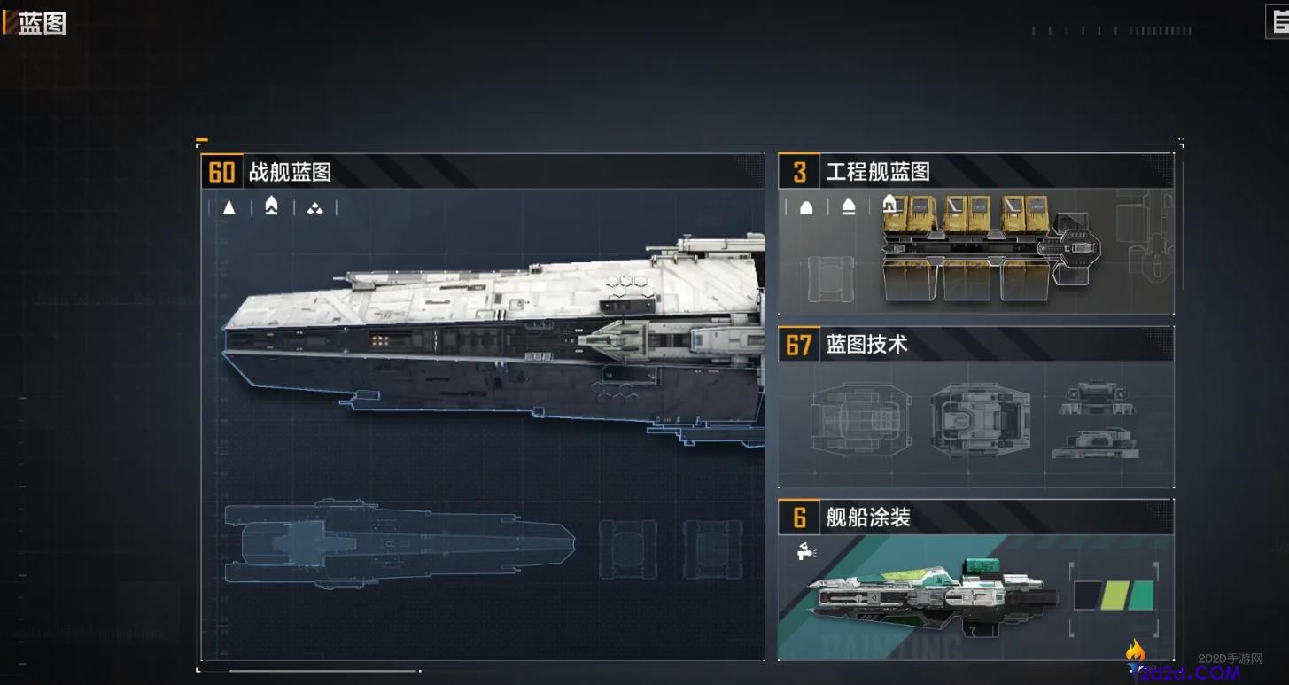 无尽的拉格朗日蓝图怎么获取