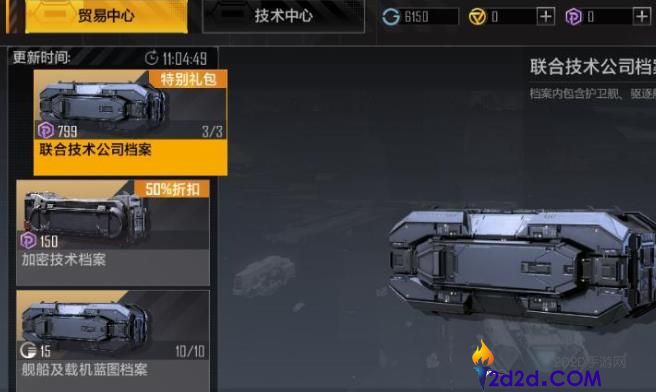 无尽的拉格朗日蓝图怎么获取