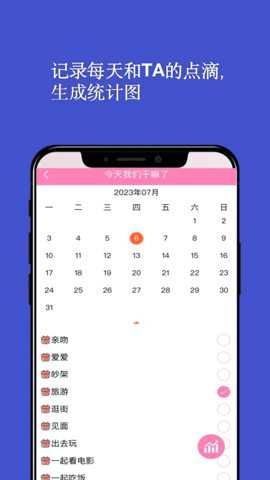 情侣日记app官方版下载