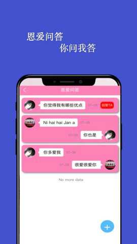 情侣日记app官方版下载