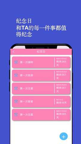 情侣日记app官方版下载