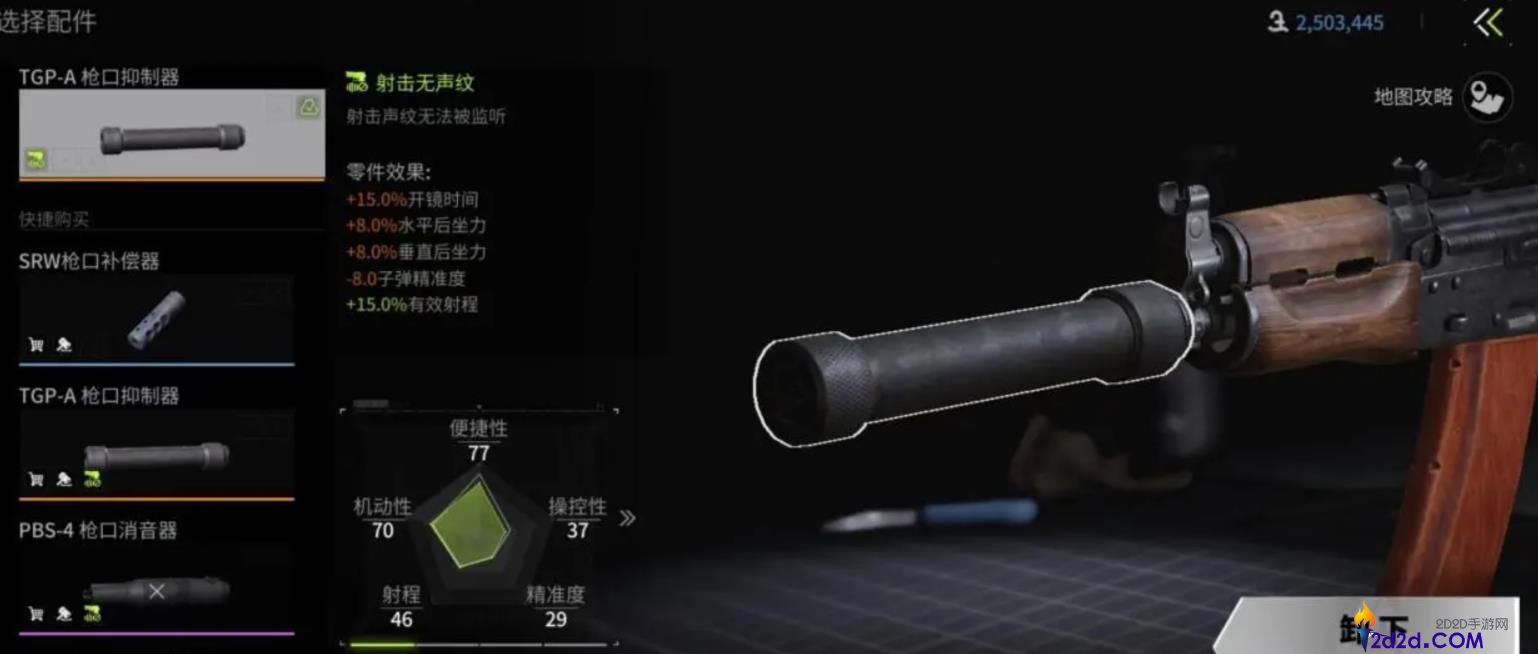 萤火突击枪械配件怎么搭配