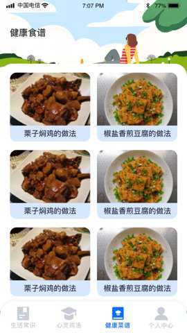 鹿奇美好生活指南app最新版下载