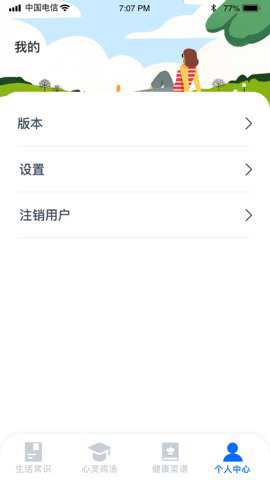 鹿奇美好生活指南app最新版下载