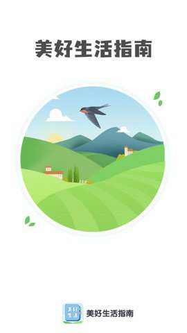 鹿奇美好生活指南app最新版下载