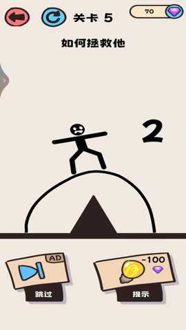 画线英雄手游下载