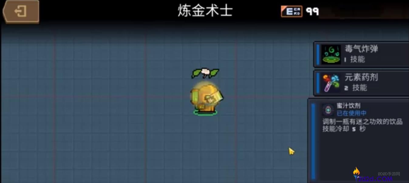 元气骑士炼金术士炼药都有什么效果