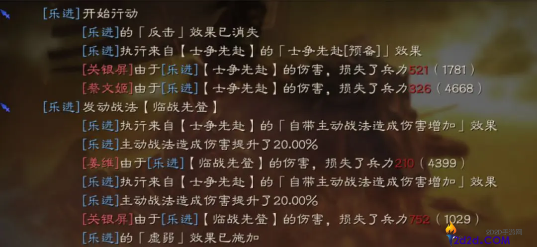 三国志战略版士争先赴怎么样