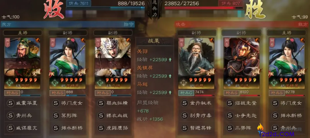 三国志战略版士争先赴怎么样