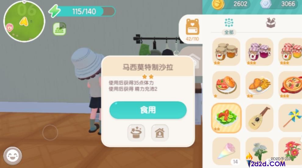 心动小镇烹饪怎么赚钱