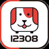 12308汽车订票中心