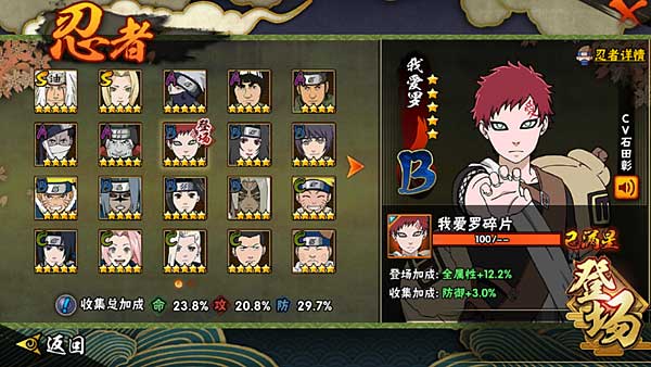 火影忍者手游我爱罗怎么玩-火影忍者手游我爱罗全方位秘籍