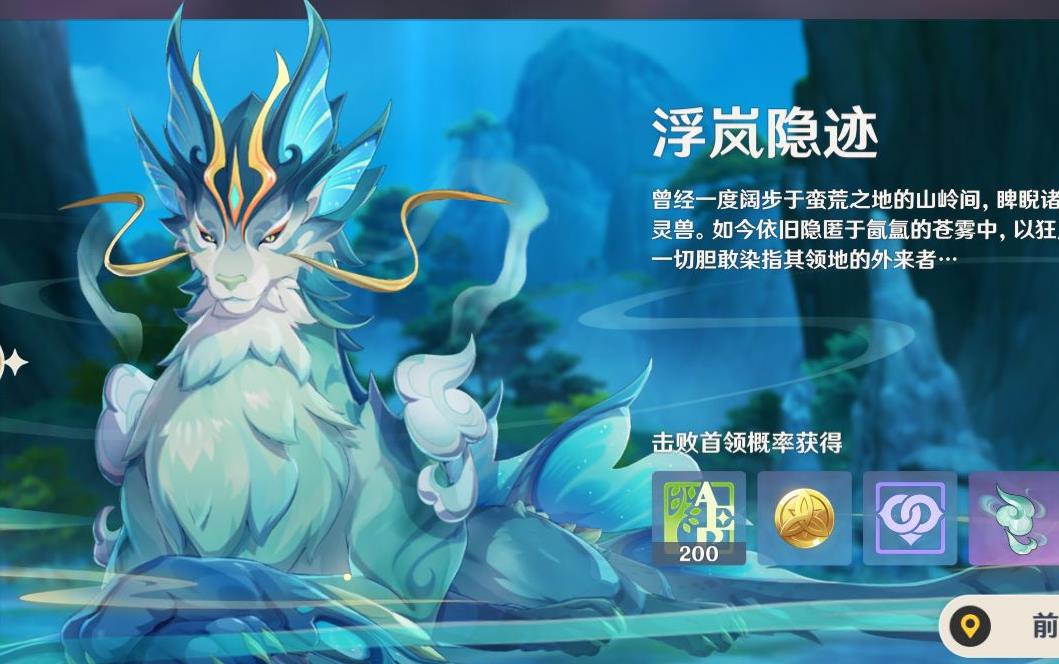 原神影山猊兽该怎么打-原神影山猊兽核心要点