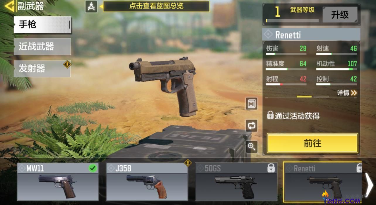 使命召唤手游Renetti怎么样