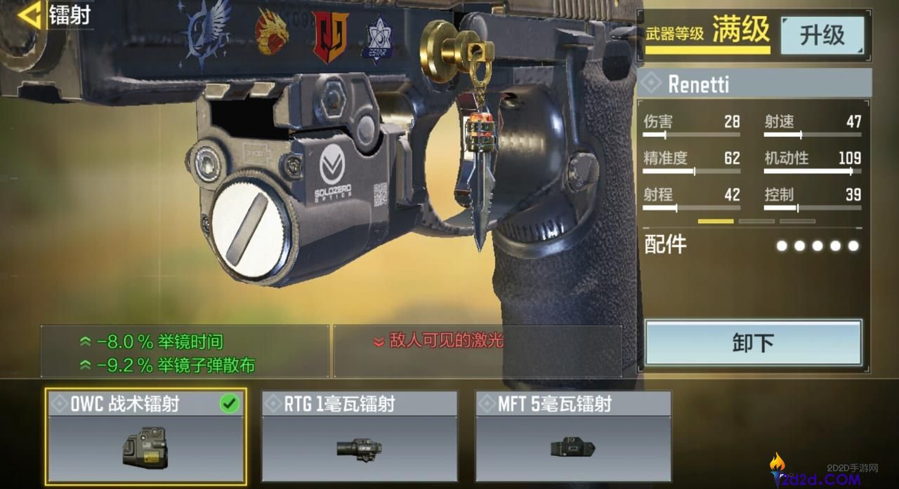 使命召唤手游Renetti怎么样