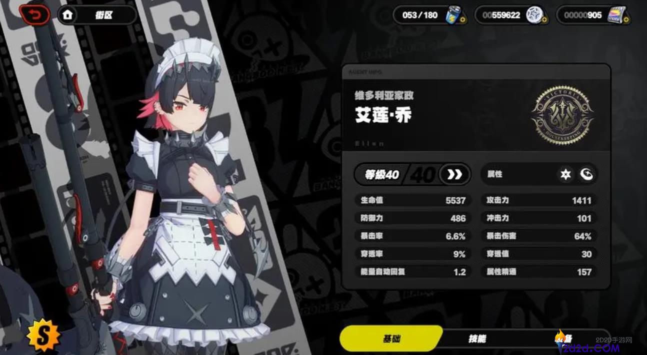 绝区零艾莲的驱动盘怎么选