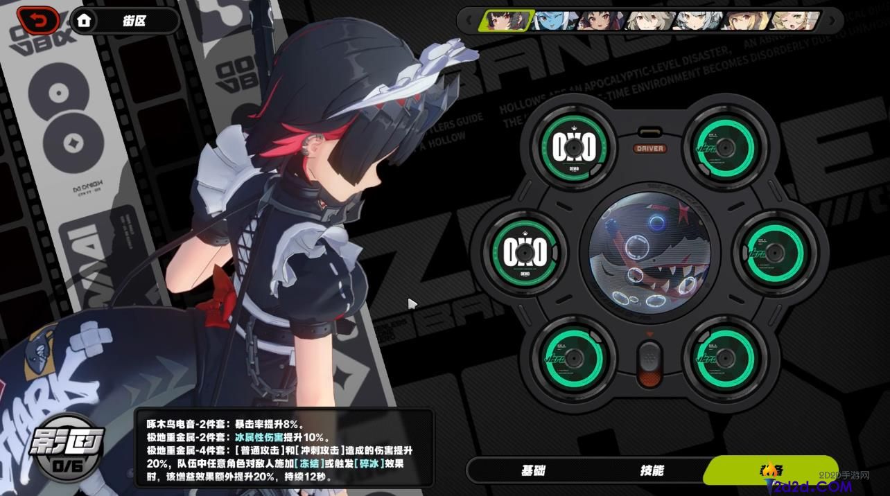 绝区零艾莲的驱动盘怎么选