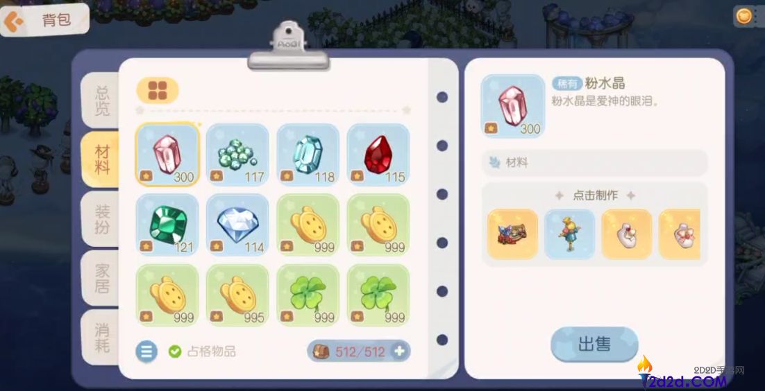 奥比岛背包满了怎么办