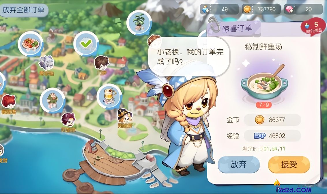 奥比岛背包满了怎么办