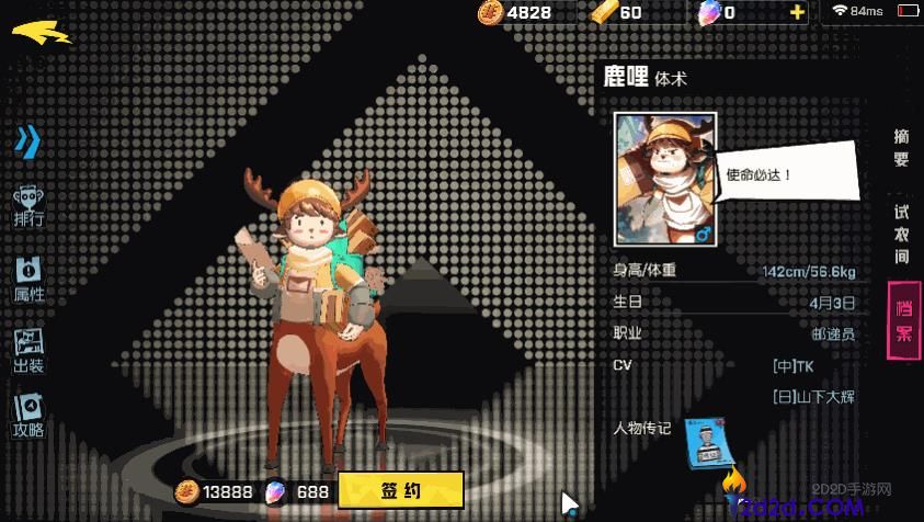 非人学园鹿哩该怎么玩