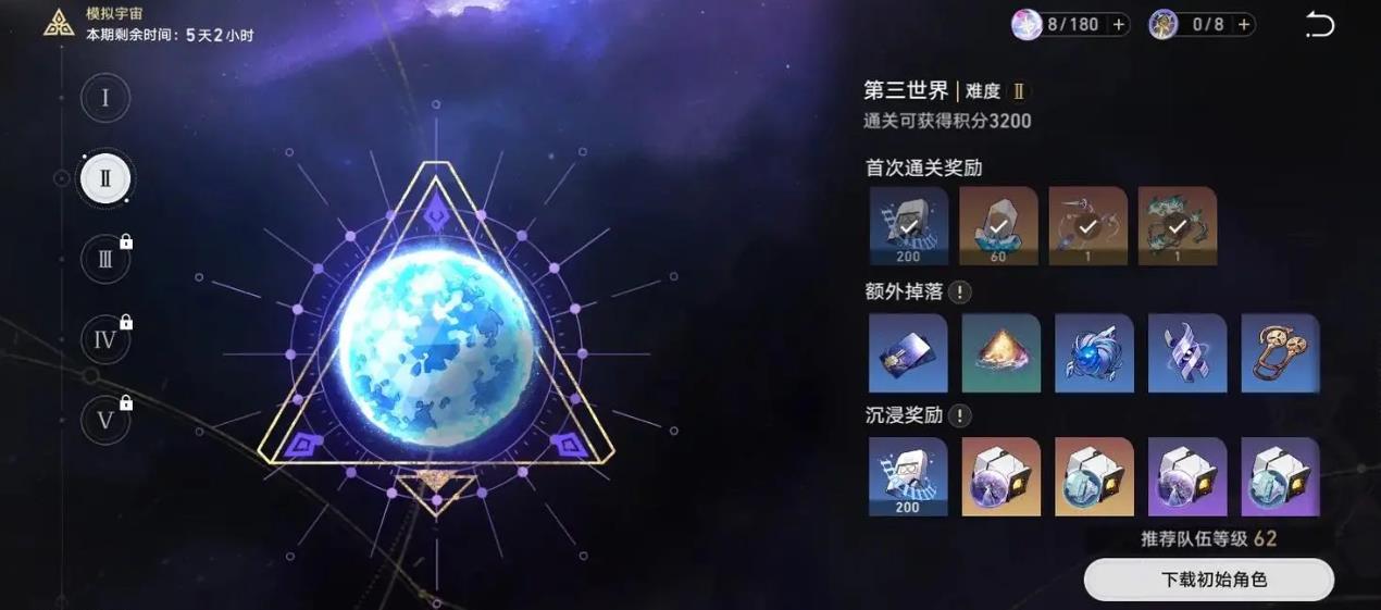 崩坏星穹铁道景元模拟宇宙选什么命途-崩坏星穹铁道景元模拟宇宙命途全方位秘籍
