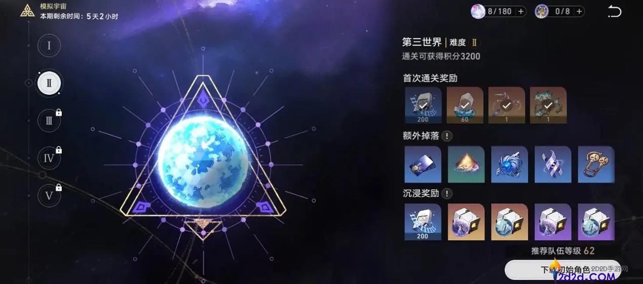 崩坏星穹铁道景元模拟宇宙选什么命途