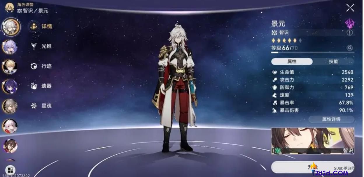 崩坏星穹铁道景元模拟宇宙选什么命途