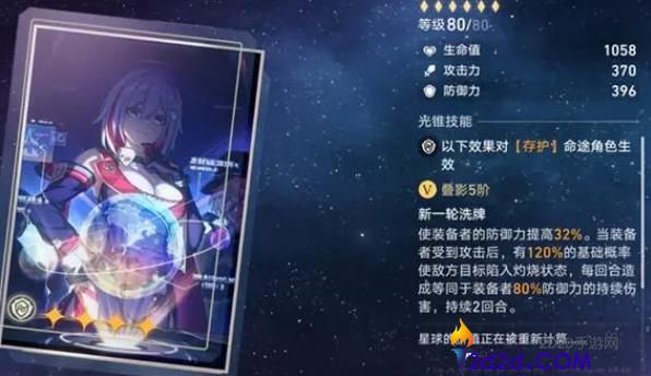 崩坏星穹铁道四星存护光锥怎么选