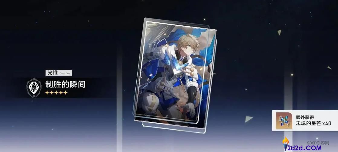 崩坏星穹铁道四星存护光锥怎么选