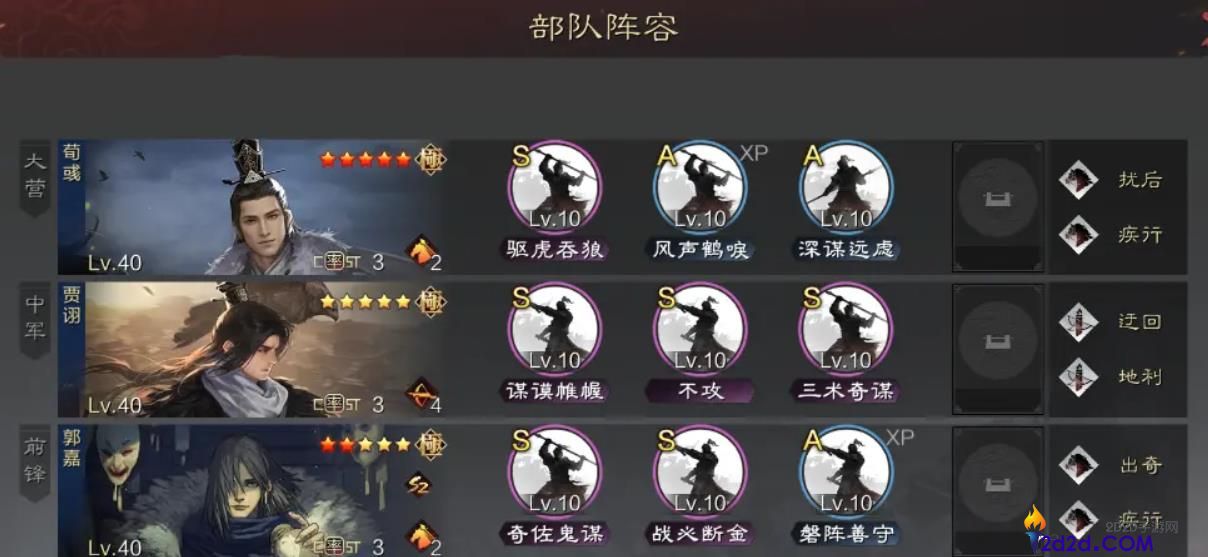 率土之滨魏智阵容怎么搭配