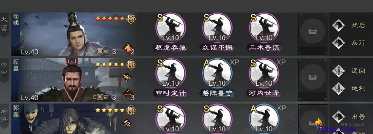 率土之滨魏智阵容怎么搭配