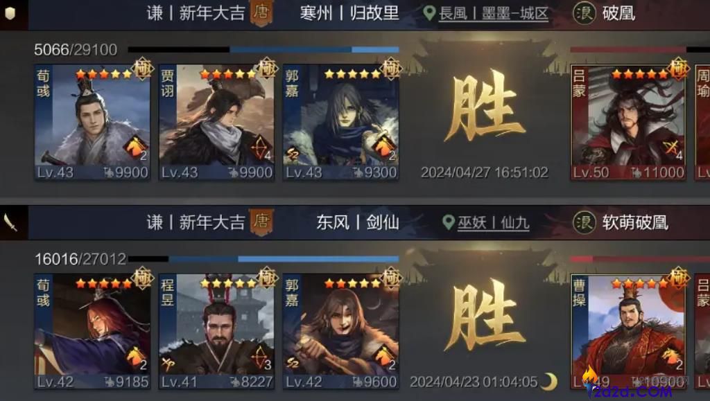 率土之滨魏智阵容怎么搭配