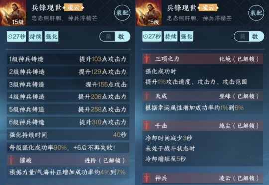 逆水寒手游群侠和绝技哪个好-逆水寒手游群侠绝技完全解析