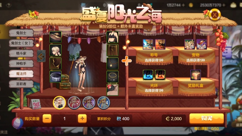 地下城与勇士手游夏日套怎么买最划算-地下城与勇士手游夏日套测评