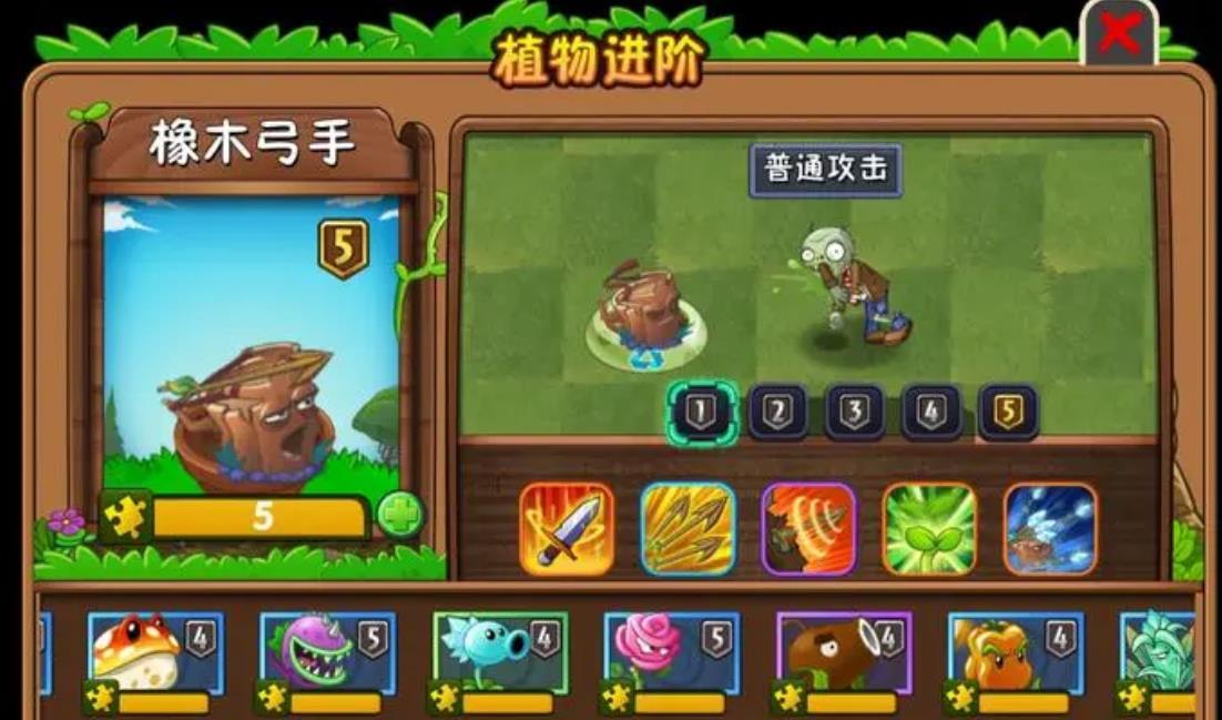 植物大战僵尸2橡木弓手怎么样-植物大战僵尸2橡木弓手相关介绍