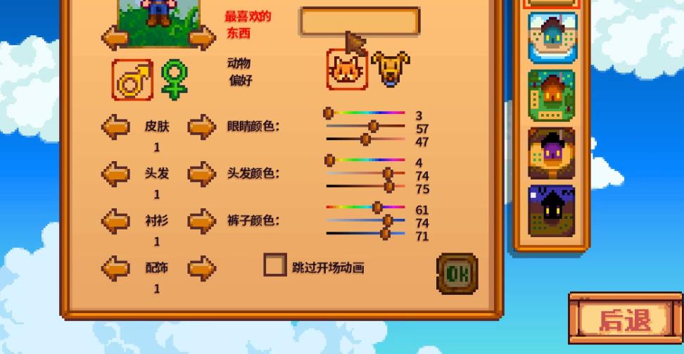 星露谷物语宠物怎么获得-星露谷物语宠物操作指南