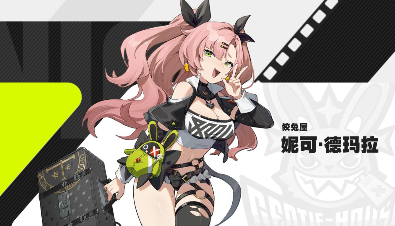 绝区零妮可该怎么玩-绝区零妮可玩法