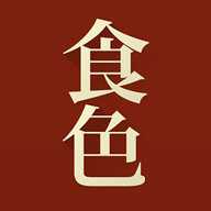 食色美食